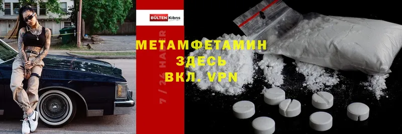 Первитин Methamphetamine  omg вход  Рузаевка 